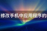 如何修改手机中应用程序的权限 