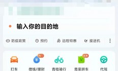 滴滴支付方式怎么设置