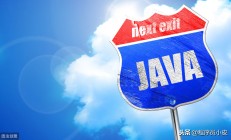 java是什么软件有什么作用（深入解析Java编程语言）