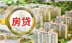 2022年个人首套住房贷款利率多少-房贷利率是一年一调吗