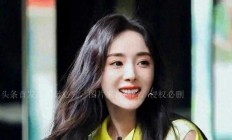 娱乐圈的三位“零绯闻”女星，每一个都当之无愧，你最喜欢谁呢？ 