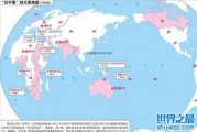 世界历史上疆域最大的十个帝国：第一是大英帝国 