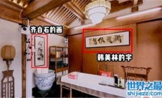 王刚四合院首次曝光：古玩众多 堪比博物馆 