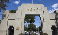 985大学排名  排行榜前十北大第二清华名列第一！