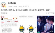 网曝85后女星组织身体交易，对号入座是杨幂，此事应该有新瓜 