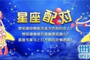 星座速配结果分析，十二星座怎样搭配比较合适 