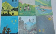 七八十年代小学时代，你学过一本叫《自然》的课本吗，一辈子记忆 