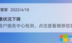 华为手机充电提示电池性能下降解决方法图解教程