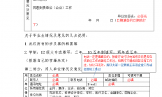 大学生就业协议书有什么用(大学生就业协议书有什么用处)