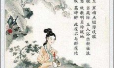 李清照诗词有哪些 千古第一才女却留存不多作品 