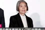 树木希林逝世享年75岁 6年前发现全身都是癌细胞