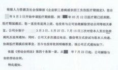 病假后，员工拒绝返岗遭公司辞退，是否属于违法解除劳动合同？ 