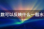 中位数可以反映什么一般水平指 