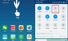 小米手机MIUI13 如何打开手电筒方式