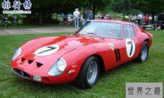 世界上最贵的法拉利：1963法拉利250GTO(价值3.4亿人民币)