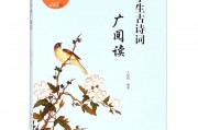 中学生古诗大全(中学生古诗大全300首)