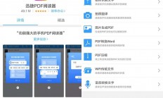 拍照识文、图片转PDF、PDF转Word用它快速搞定，就是这么简单