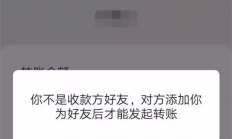 微信如何确认对方是否删除好友