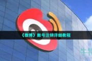 微博怎么注销账号-2022年最新账号注销详细教程