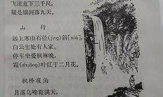 怎样学会古诗中的押韵求视频的简单介绍