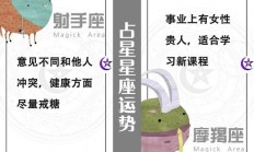 3月8日什么星座(3月8日什么星座的)