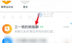 钉钉群文件怎么设置保密（保护钉钉文件隐私）