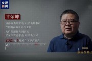 “输了老板买单，赢了自己拿走”，受贿超1.6亿元！甘荣坤案细节曝光 