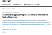 锂电池打一针就能重生！复旦大学科研团队又有新发现