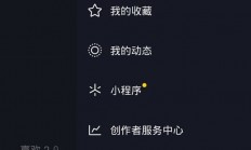 抖音小游戏实名认证怎么解除