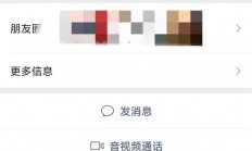 微信设黑名单怎么操作