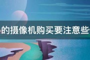 二手的摄像机购买要注意些什么 