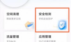 vivo手机支付保护中心在哪里