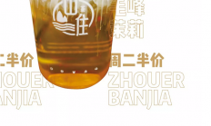 山住茶(山住茶是临沂的品牌么)