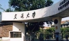 2018最新西安大学排名前十 交大稳居榜首当仁不让！