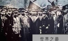 民国元年是哪一年，1912年中华民国正式成立开始民国纪元