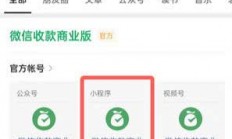 微信商家收款码6%收费是什么意思 