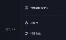 抖音关注列表不可见怎么设置