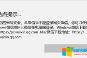 微信网页版无法正常登陆怎么解决（微信网页版如何登陆）