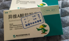 泰尔丝异维a酸软胶囊一天吃几粒-泰尔丝异维a酸软胶囊药店可以买到吗