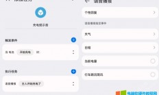 华为手机鸿蒙OS系统充电提示音设置方法图解教程
