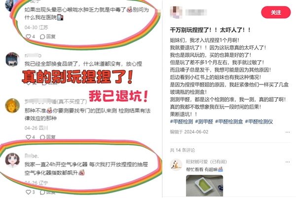 健康隐形杀手!多位捏捏玩家出现喉咙痛烂手指