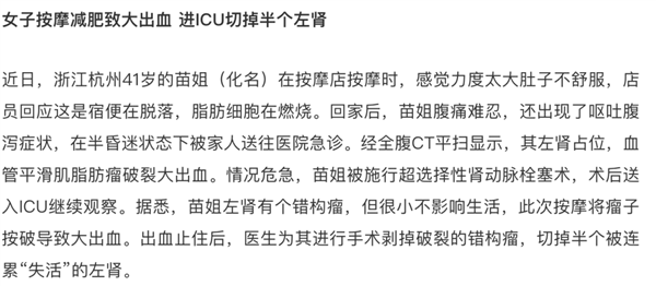 这么按摩 真的会要命!快住手