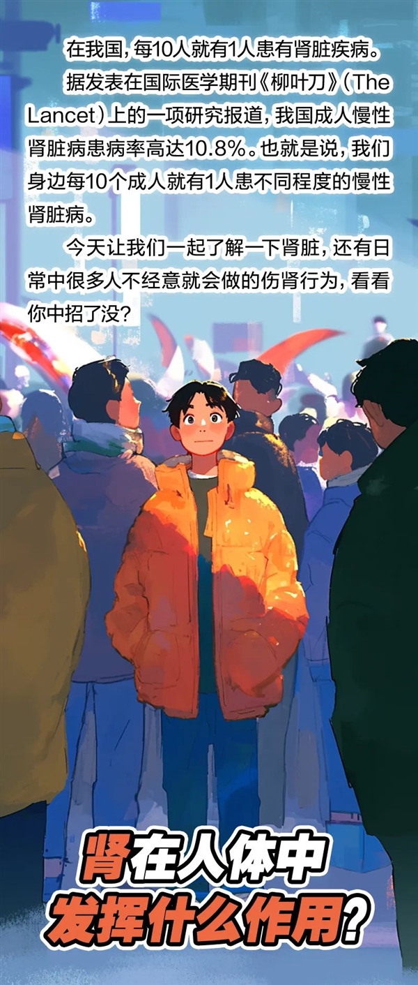 透支的肾是补不回来的!5个伤肾行为很多人都在做