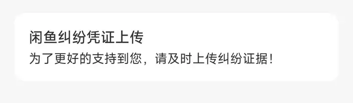 闲鱼小法庭买家必输 闲鱼小二介入,一般谁赢？